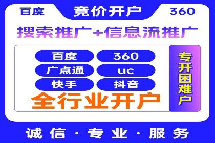 百度推广代理的运营模式与成功案例分析